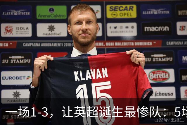 一场1-3，让英超诞生最惨队：5场仅1球+英联杯出局！红军轮换晋级